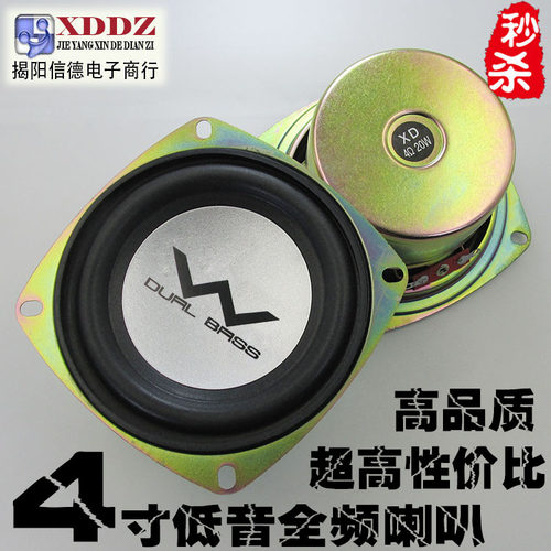 4寸yd102-704欧20w高品质扬声器书架音箱喇叭内磁全频低音升级diy