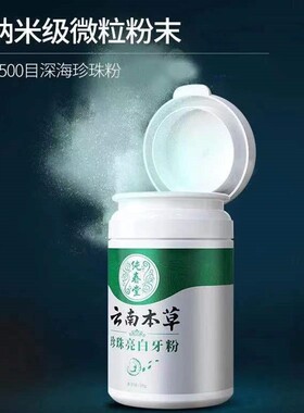 洗牙洁牙粉去黄亮白洗白污垢除牙石牙齿美白神器牙黄去牙渍牙结石