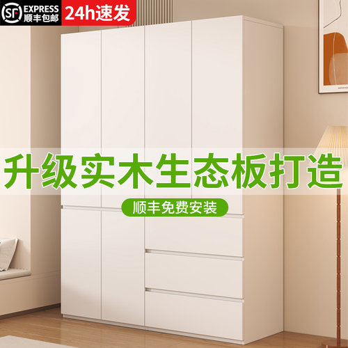 全实木奶油风成品衣柜