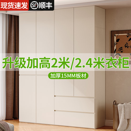 加厚免拉手成品大衣柜