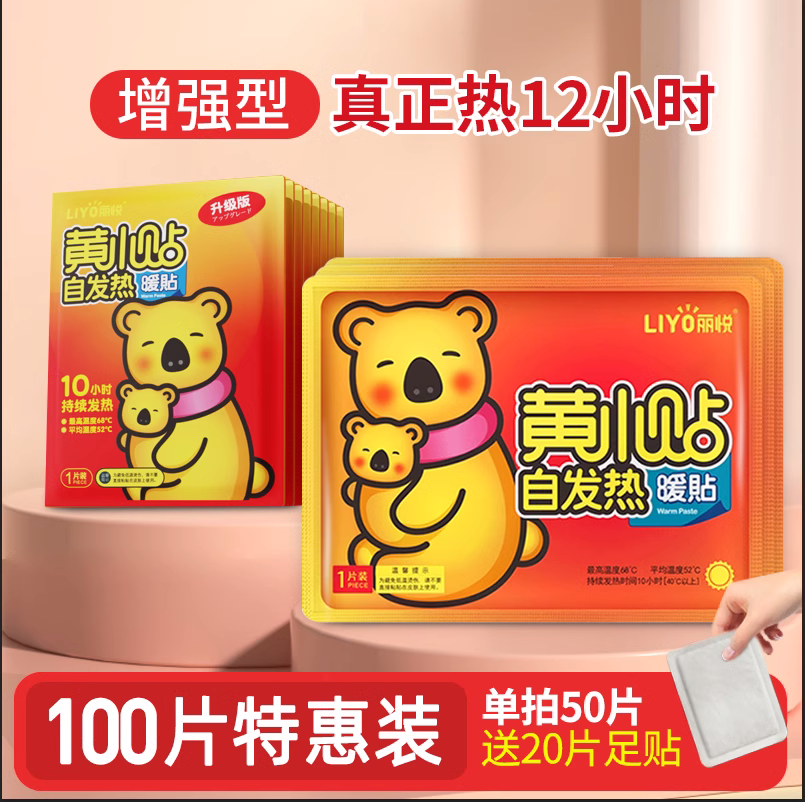 ����ů����ů��������24Сʱ�콢�걣ů�����ȷ����100Ƭ������ 12.85Ԫ