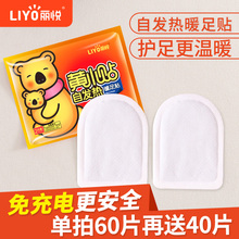 2.8元包邮  丽悦 自发热防寒暖宝宝10片