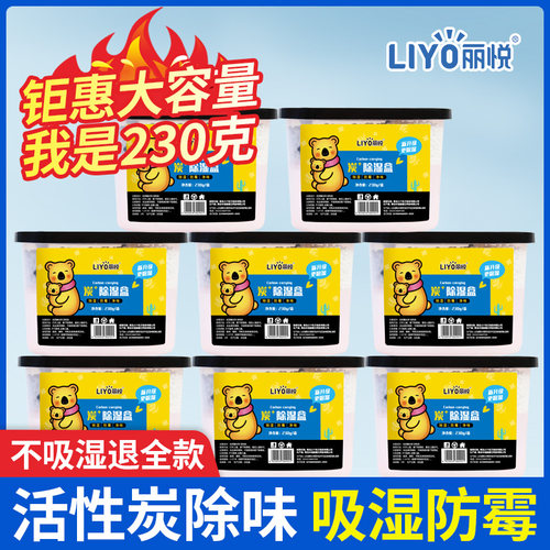 干燥剂除湿活性炭吸湿吸潮