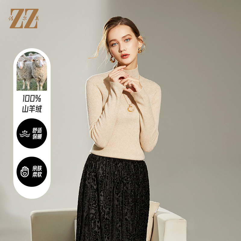 羊绒衫佐尔美半高领2021