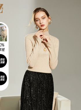 佐尔美时尚冬季新款 100%山羊绒半高领气质百搭羊绒衫女E14MS07