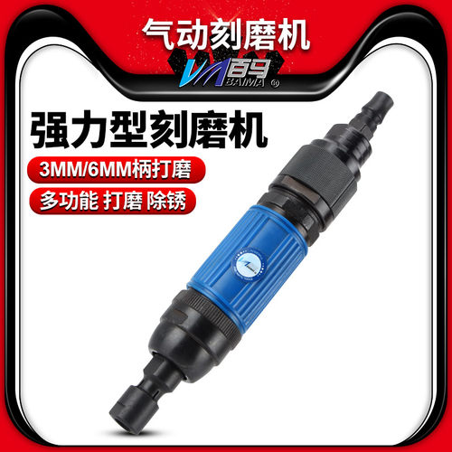 百马BM-811强力型气动直式刻磨机 风磨机 砂光磨光抛光打磨机