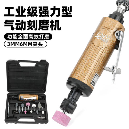 欧维尔气动刻磨机工具箱