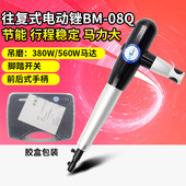 打磨机 百马BM 磨光机抛光机 电动锉刀 软轴吊磨机 08Q往复式 电锉