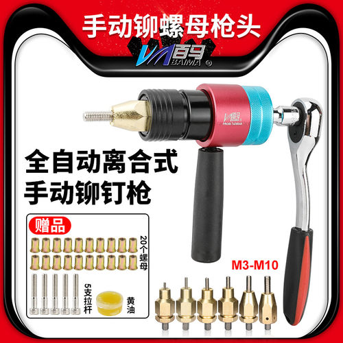 百马LT8离合式自动停手动拉母枪 电动拉铆螺母枪头铆钉枪拉姆枪