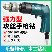 8手枪钻10mm气M3 攻牙机攻丝机风钻3 9P气动枪式 欧维尔OWE