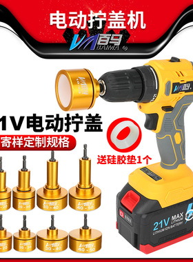 G21手持式21V充电拧盖机锁盖机 电动瓶盖锁口机旋盖拧紧机10-100