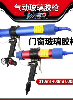 气动门框窗框玻璃胶枪 结构胶硅胶枪310ml硬胶400ml筒装600ml软胶