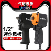 气扳手风扳手 2小风炮 风扳机风动扳手 99M气动扳手1 百马BM