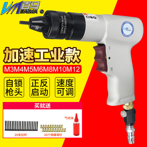 百马气动拉帽枪拉螺母枪拉母枪拉铆螺母枪M3M4M5M6M8M10自锁
