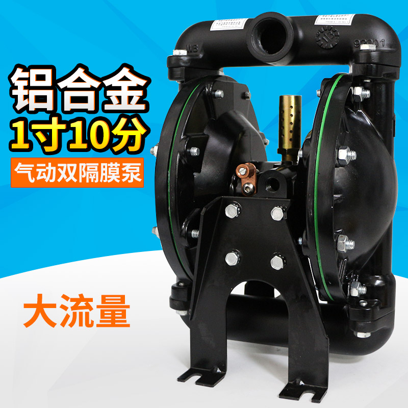 欧维尔AS-100铝合金1寸气动双隔膜泵10分油漆泵30mm 混合搅拌泵