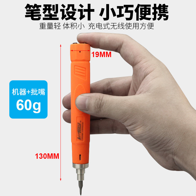 百马迷你电动螺丝刀小微型充电式电批手机维修起子改锥笔式罗丝批