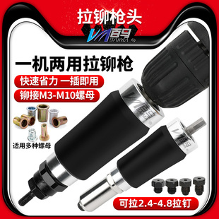 百马ASE 两用拉铆螺母拉钉枪手电动拉铆枪铆螺帽枪铆钉铆接拉姆枪