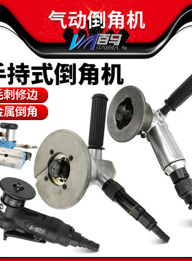 百马45RC气动倒角机ABL-6金属毛刺修边机CFMG-32圆弧直线曲线倒角