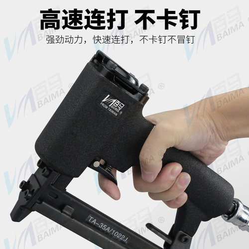 百马1022J气动钉枪 U型门型码钉枪木工装修1010J 1013J 1016J