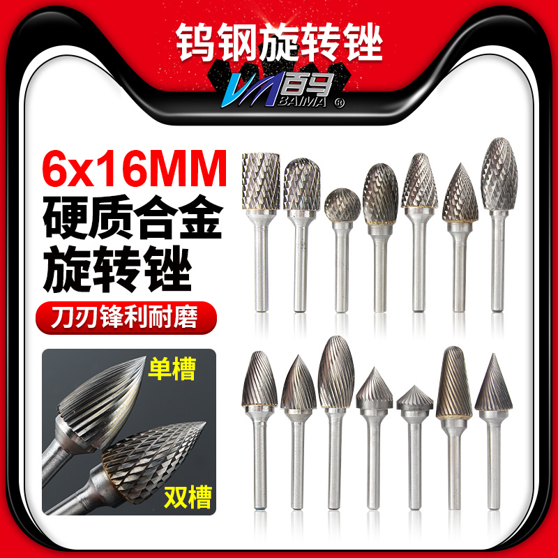 金属打磨头木工雕刻钻头百马