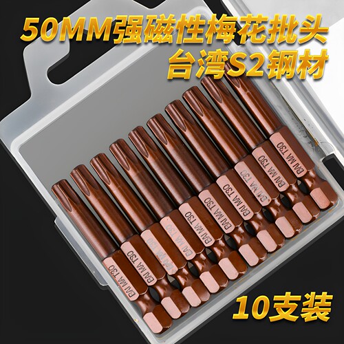 台湾不带孔电动百马梅花