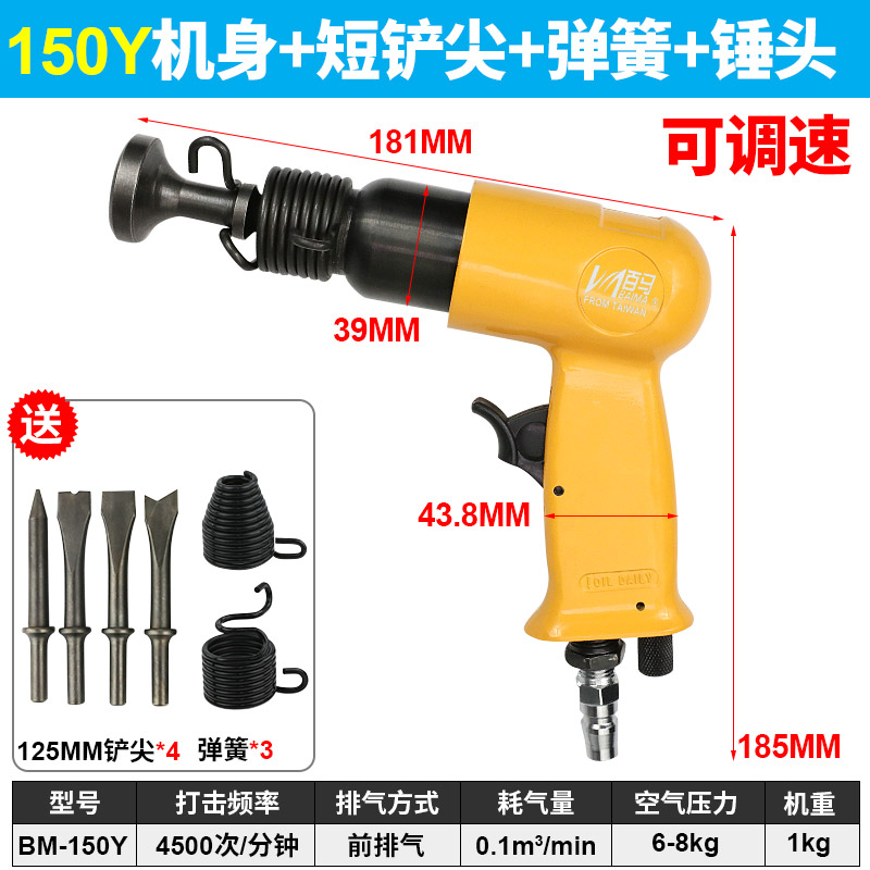 新百马BM10C气锤枪式气动锤鞋锤 按摩锤 鞋边定型锤 打鞋机品