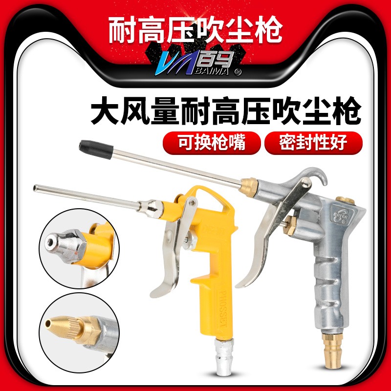 铜嘴可调风力耐高压吹尘枪