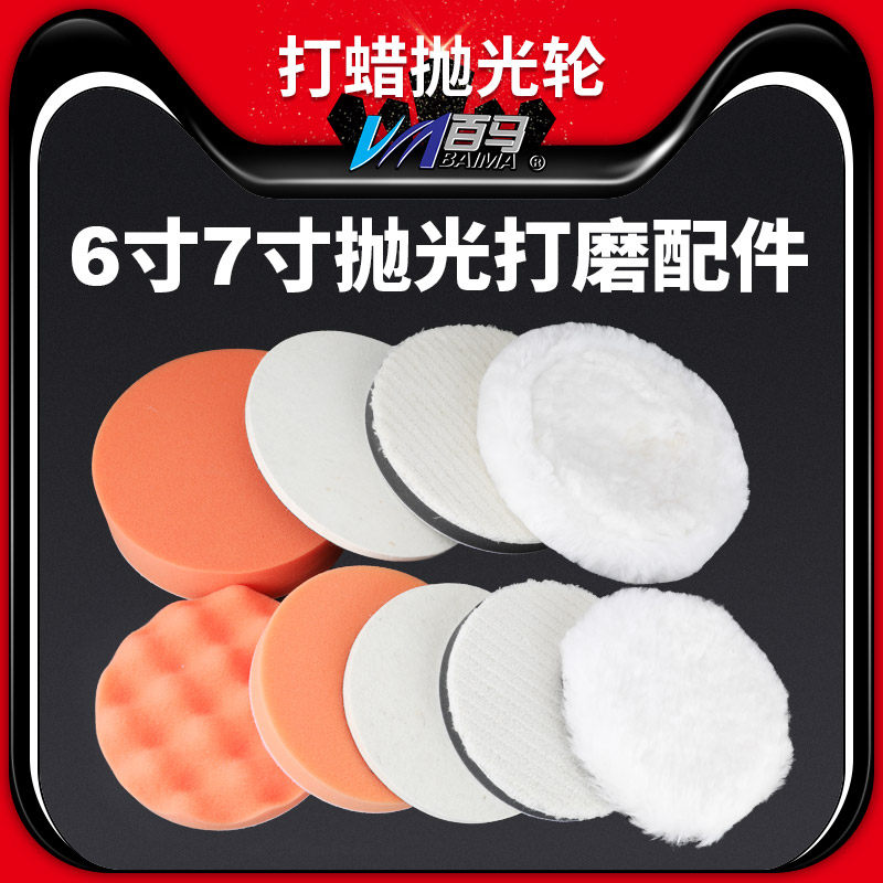 6寸7寸气动抛光机150mm175mm平面波浪海绵羊毛球毛毡抛光打磨打蜡