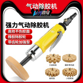 台湾百马919K工业级气动去胶机 风动除胶机去胶轮机粘胶打磨机器