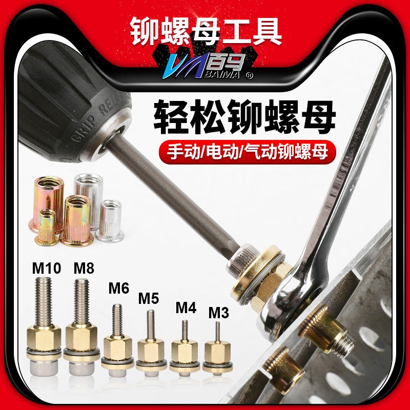 Blackmer M103 Manual Electric Pneumatic Use Mother pull gun Rivet nut gun Riveters Ram Rivet Nutin the Hardware/Tool , Pneumatic Tools , Pneumatic riveting machine  category - from Buy2taobao.com to provide professional Taobao agent buy service