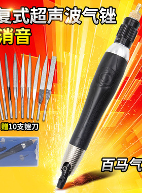百马GY-06超声波气锉 气动往复式锉刀 打磨机 修边锉 抛光磨光机