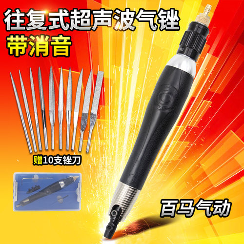 百马超声波气锉往复式打磨机