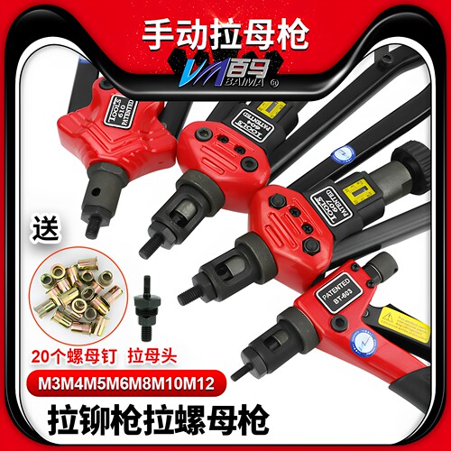手动拉铆枪螺母省力双把手铆钉枪
