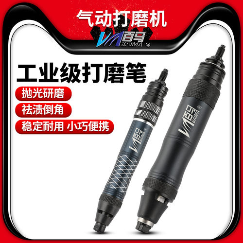 百马气动打磨机33P风磨机66P气磨笔毛刺抛光机磨头雕刻机补胎工具