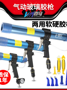310ml硬胶400ml筒装600ml软胶玻璃胶枪气动钣金胶枪 结构胶硅胶枪