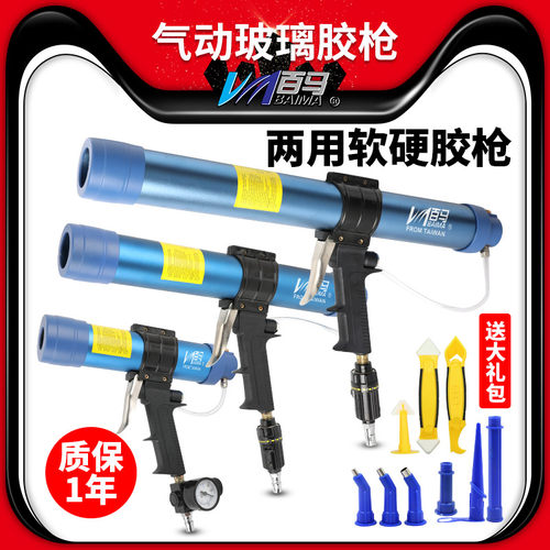 310-400-600ml硬胶筒装玻璃胶枪