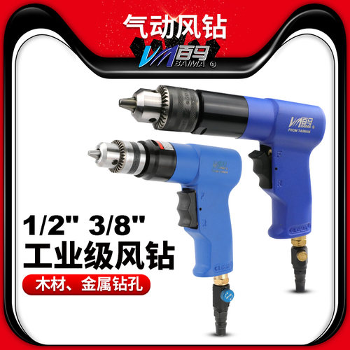 百马调速气动手枪风钻1/2攻牙机