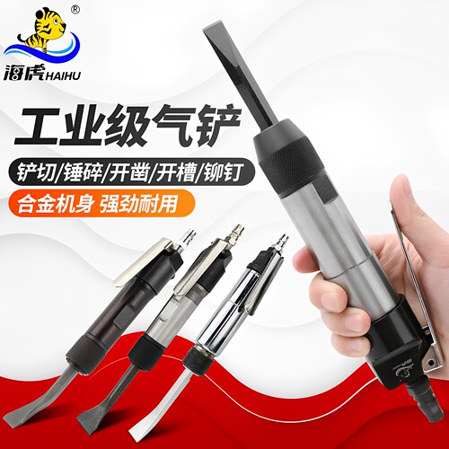 气动铲除锈器除锈铲铲刀