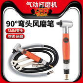 欧维尔OW 098K气动风磨笔弯头直角90度打磨机刻磨机刻字笔抛光机