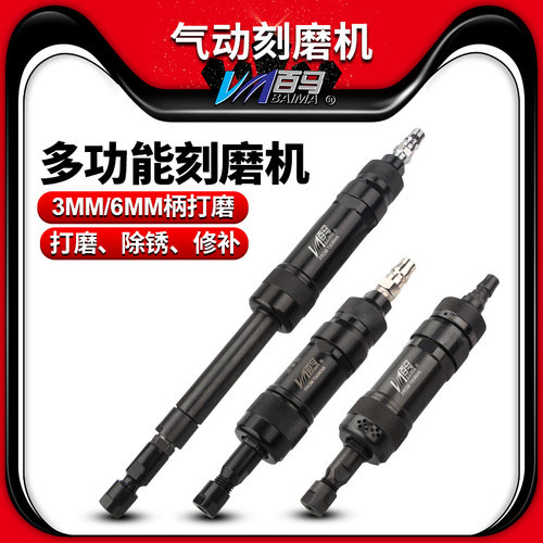 百马加长杆气动刻磨机可调速
