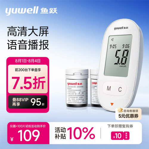 鱼跃580血糖测试仪官方旗舰店
