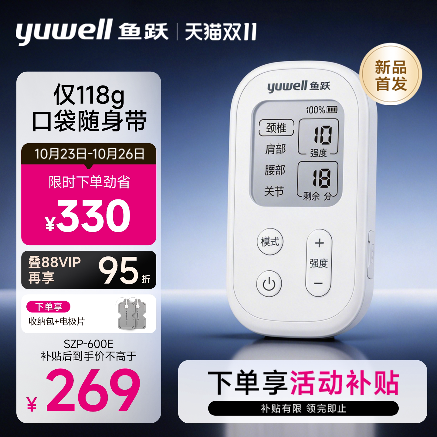 鱼跃中频理疗仪医用家用热敷颈椎