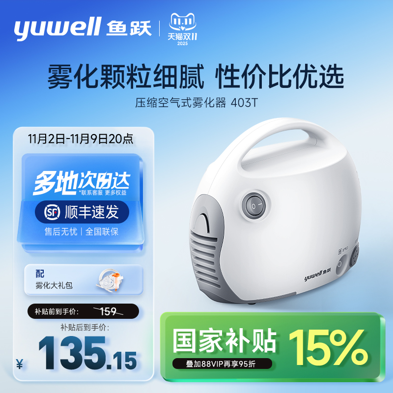 【顺丰次日达】细腻雾化低噪