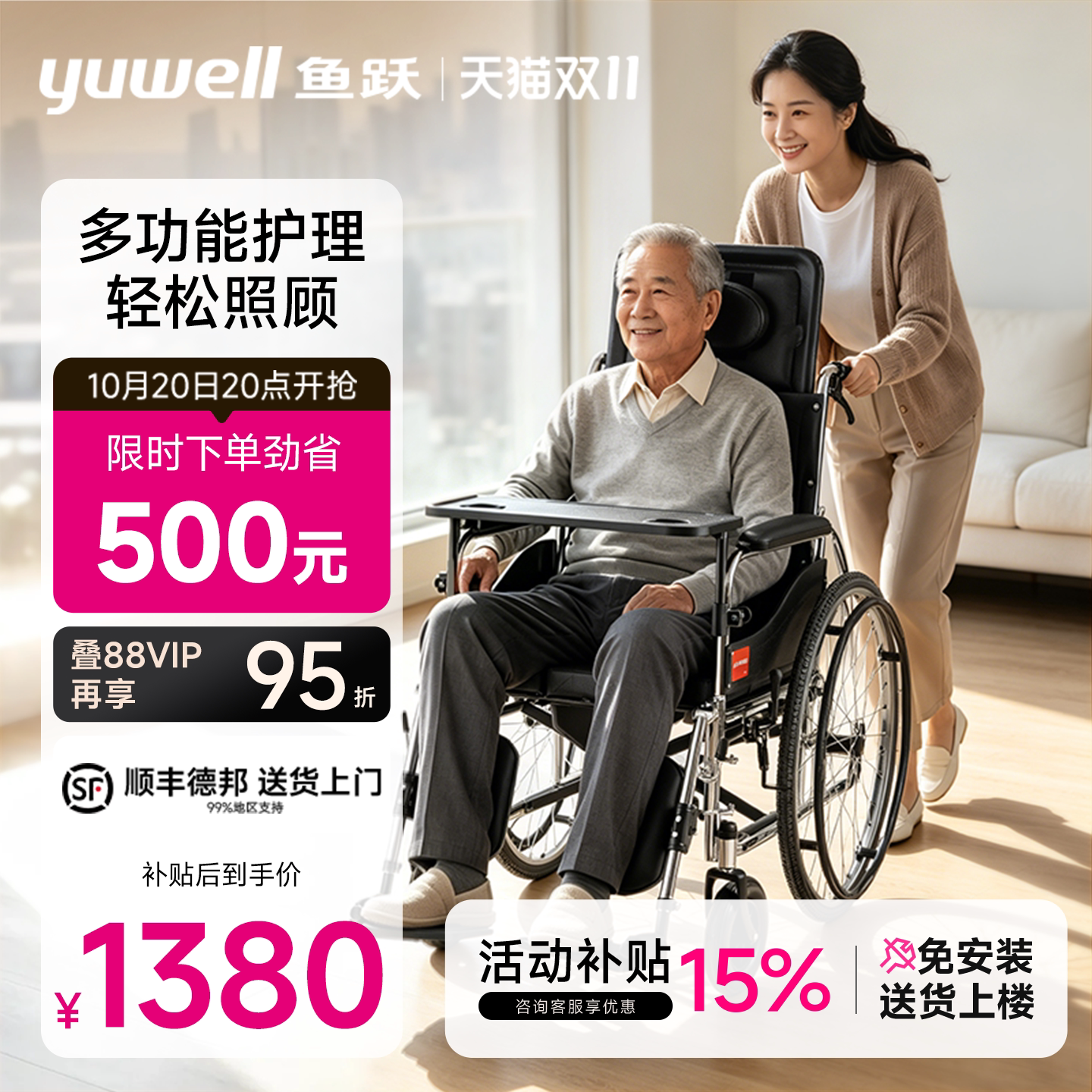 鱼跃轮椅车折叠轻便老人专用带坐便器瘫痪护理代步手动推车H008B