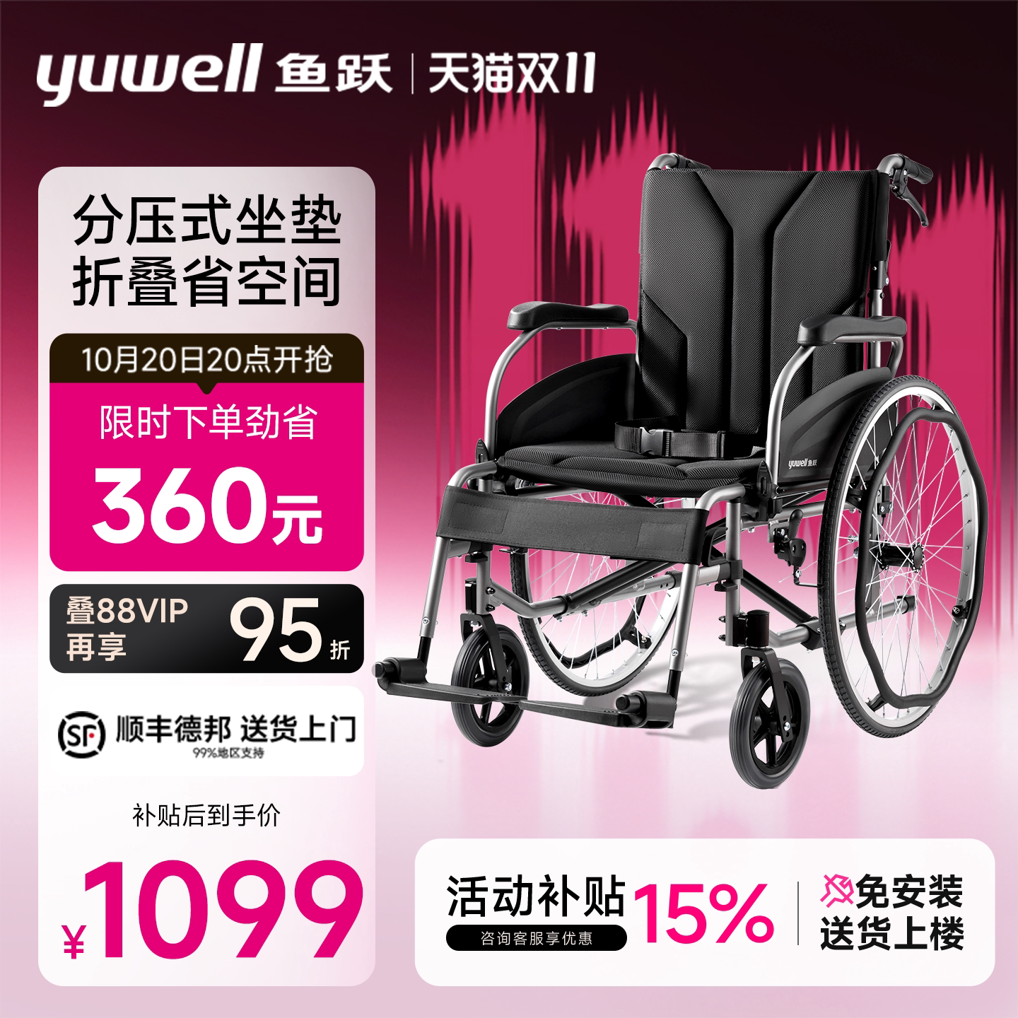 鱼跃铝合金轮椅车折叠轻便老年人大体重胖专用代步手动推车H065C