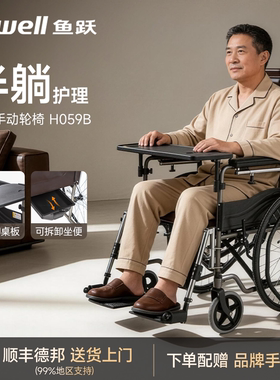 鱼跃轮椅车折叠轻便老人专用带坐便器代步年轻人骨折手动车H059B