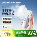 鱼跃雾化机家用儿童家庭用婴儿医用手持便携吸入器老人雾化器M102