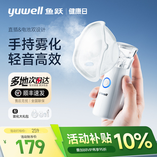 鱼跃雾化机家用儿童家庭用婴儿医用手持便携吸入器老人雾化器M102