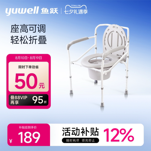 鱼跃坐便椅医用承重200斤坐便器