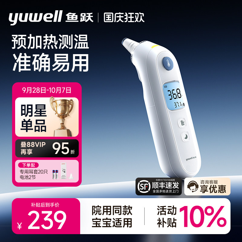 准确测温医用同款静音可夜视图片